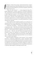 Доска Дионисия — фото, картинка — 13