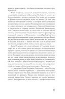 Доска Дионисия — фото, картинка — 15