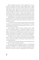 Доска Дионисия — фото, картинка — 18