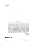 Доска Дионисия — фото, картинка — 3