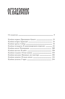 Доска Дионисия — фото, картинка — 4