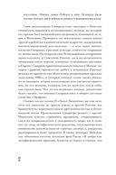 Доска Дионисия — фото, картинка — 10