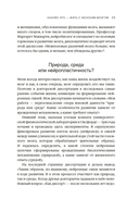 Психосоматика женского здоровья — фото, картинка — 17