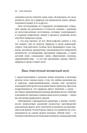 Психосоматика женского здоровья — фото, картинка — 18