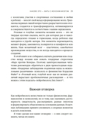 Психосоматика женского здоровья — фото, картинка — 19