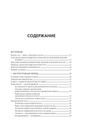 Психосоматика женского здоровья — фото, картинка — 20