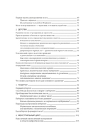 Психосоматика женского здоровья — фото, картинка — 21