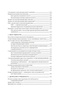 Психосоматика женского здоровья — фото, картинка — 22