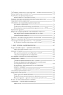 Психосоматика женского здоровья — фото, картинка — 23