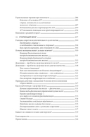 Психосоматика женского здоровья — фото, картинка — 25