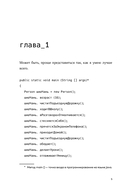 Если ты, то я — фото, картинка — 1