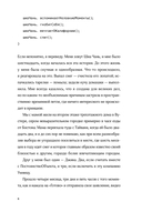 Если ты, то я — фото, картинка — 2