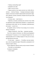 Если ты, то я — фото, картинка — 11