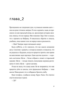 Если ты, то я — фото, картинка — 17