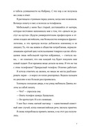 Если ты, то я — фото, картинка — 3