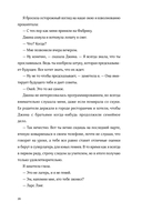 Если ты, то я — фото, картинка — 22