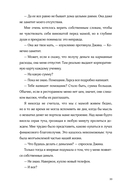 Если ты, то я — фото, картинка — 29