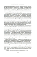 Любовь и смерть. Русская готическая проза — фото, картинка — 17