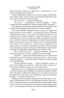 Любовь и смерть. Русская готическая проза — фото, картинка — 18