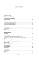 Любовь и смерть. Русская готическая проза — фото, картинка — 19