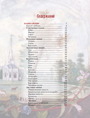 Русский сад и огород. Занимательная история плодов и овощей — фото, картинка — 1