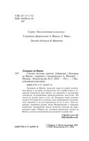 Сказки, легенды, притчи — фото, картинка — 2