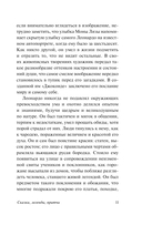 Сказки, легенды, притчи — фото, картинка — 11