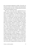 Сказки, легенды, притчи — фото, картинка — 13