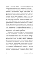 Сказки, легенды, притчи — фото, картинка — 14