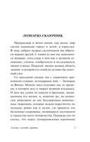 Сказки, легенды, притчи — фото, картинка — 3