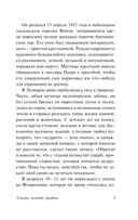 Сказки, легенды, притчи — фото, картинка — 5