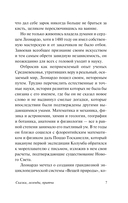 Сказки, легенды, притчи — фото, картинка — 7