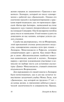 Сказки, легенды, притчи — фото, картинка — 10