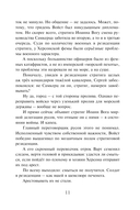 Варяг. Дерзкий — фото, картинка — 10