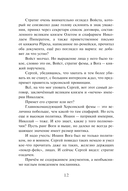 Варяг. Дерзкий — фото, картинка — 11