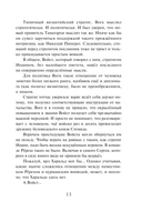 Варяг. Дерзкий — фото, картинка — 12