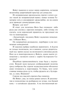 Варяг. Дерзкий — фото, картинка — 13