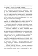 Варяг. Дерзкий — фото, картинка — 14