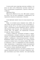 Варяг. Дерзкий — фото, картинка — 16