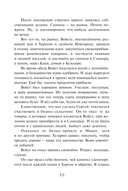 Варяг. Дерзкий — фото, картинка — 18