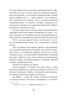 Варяг. Дерзкий — фото, картинка — 19