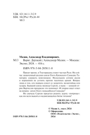 Варяг. Дерзкий — фото, картинка — 3