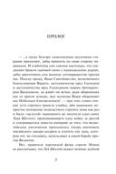 Варяг. Дерзкий — фото, картинка — 4