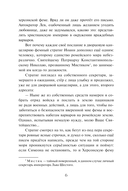 Варяг. Дерзкий — фото, картинка — 5