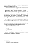 Варяг. Дерзкий — фото, картинка — 6
