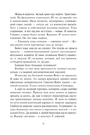 Варяг. Дерзкий — фото, картинка — 8