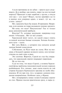 Варяг. Дерзкий — фото, картинка — 9