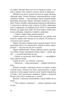 Вегетация — фото, картинка — 11