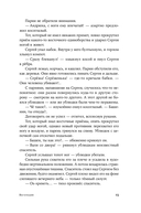 Вегетация — фото, картинка — 12