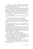 Вегетация — фото, картинка — 15